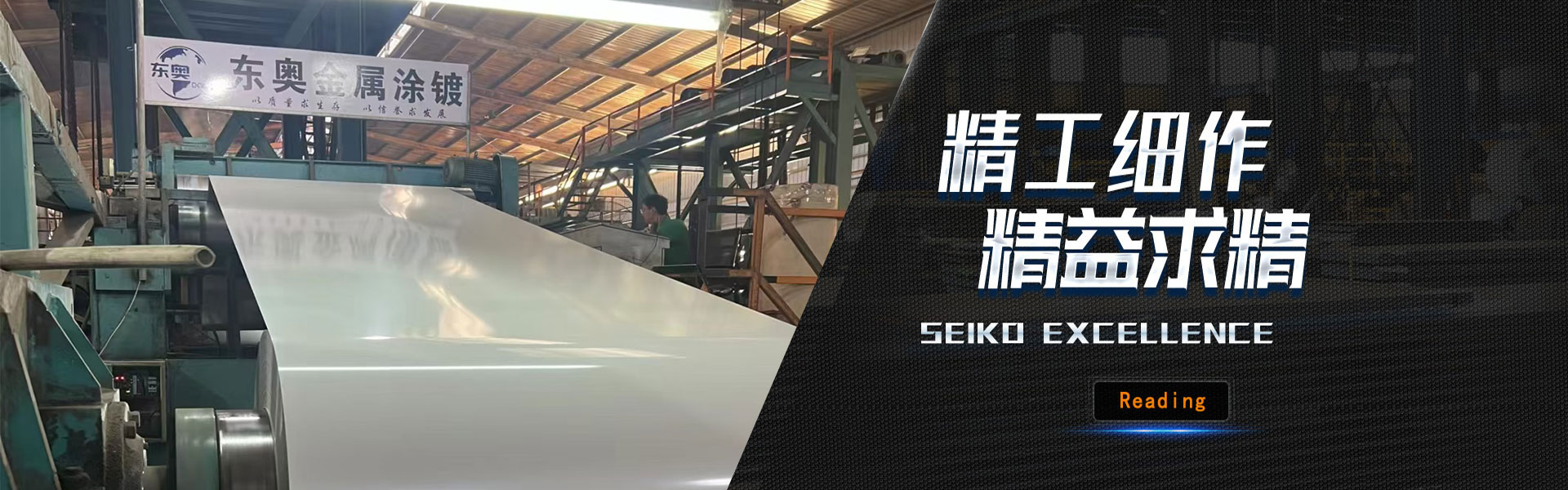 山東東奧金屬科技有限公司